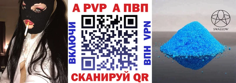 продажа наркотиков  Адыгейск  Alpha PVP мука 