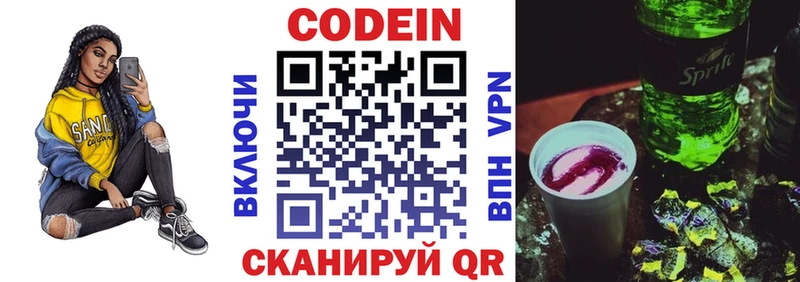 kraken как войти  наркота  Адыгейск  Кодеин напиток Lean (лин) 