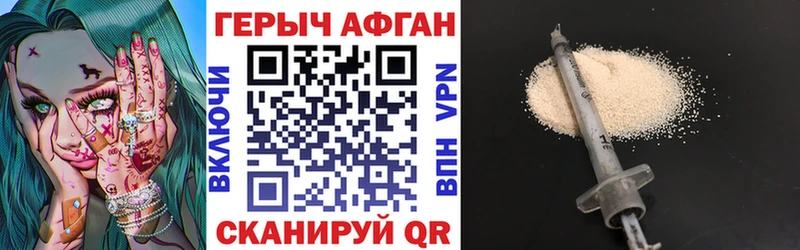 Героин герыч  Адыгейск 