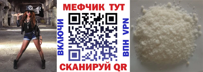 Меф мяу мяу мука Адыгейск
