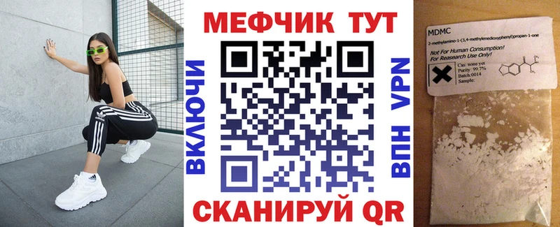 закладка  Адыгейск  площадка телеграм  МЕФ мяу мяу 
