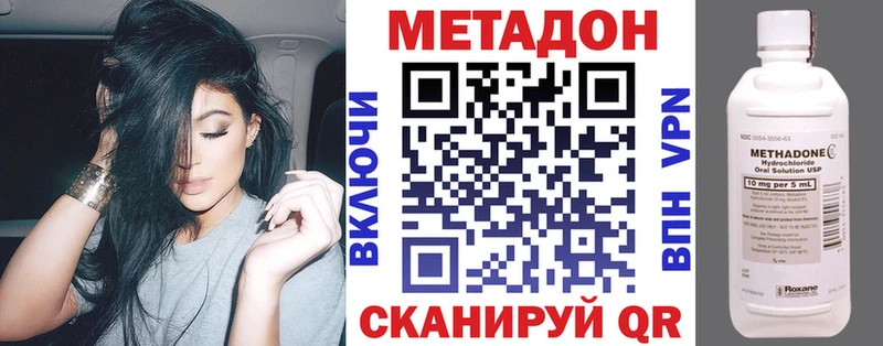 МЕТАДОН methadone  Адыгейск 